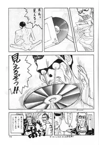 [Komansha (Unno Hotaru, Isaac Nyuutou)] Aa Join-sama ( Oh My Goddess!)