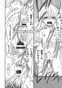 [Semimogura (Yoshiie)] Jinsei Game Alter