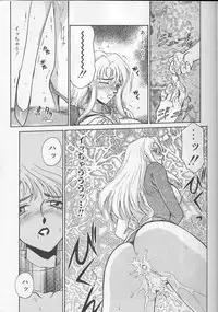 [Taira Hajime] Urza no Yakata