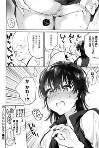 COMIC Kairakuten 2017-01