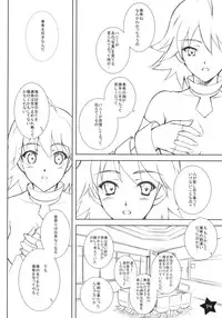 (C73) [Heaven's Gate (Andou Tomoya)] Hoshii Miki TWINKLE STAR (THE iDOLM@STER)