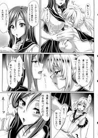 (C84) [INSERT (KEN)] Boku dake no Bakunyuu Ona-maid ZERO