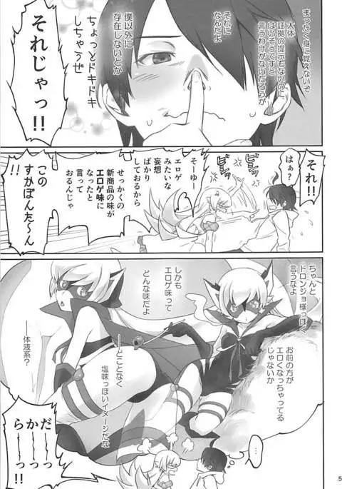 Shinobu Appetite