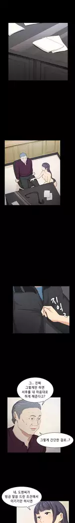 Stockholm Syndrome Ch.1-23