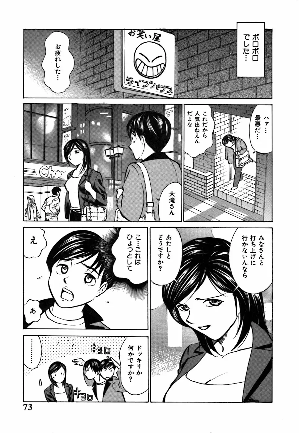 Kimi ga Nozomu Katachi - Appearance for which you hope