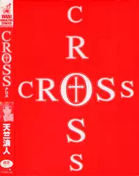[Tenjiku Rounin] CROSS