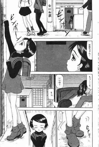 COMIC Minimon Vol. 23
