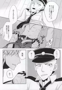 (Byousatsu Knockout 2) [84 (Hashi)] HGP (One-Punch Man)