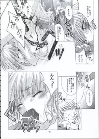 [RED RIBBON REVENGER] Genei (Star Ocean)