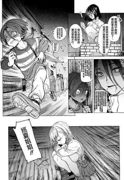 Yawachichi Onee-chan