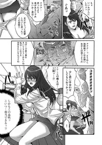 [Oyama Yasunaga] Shachiku Joshi Kabushiki Gaisha [Digital]