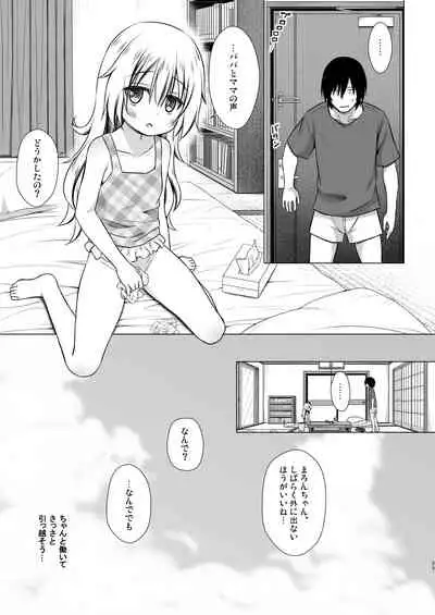 [Noraneko-no-Tama (Yukino Minato)] Maron-chan-chi no Jijou [Digital]