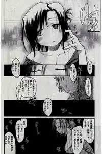 COMIC Kairakuten 2016-12