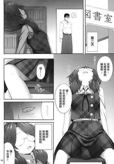 (C90) [Fukutsuu Okosu (Kaiou)] Sumireko Suiminkan Bon (Touhou Project) [Chinese]