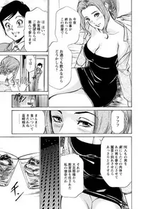 [Hazuki Kaoru, Kasuya Hideo] Hotel de Dakishimete - Gokujou Kanketsuhen [Digital]