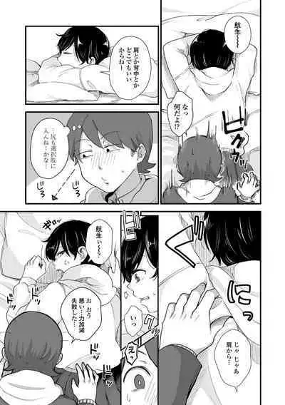 Futari Play