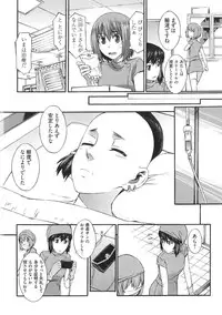 [Musashimaru] Boku ga Nurse ni Natta Wake