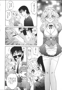 [Takaoka Motofumi] Mayu Material 2