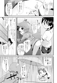 [Maeshima Ryou] Sugar☆Spot