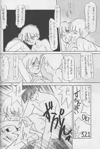 [TAKE 4 PROJECT, UROBOROS (Various)] Sawatte Iino (Gdleen)