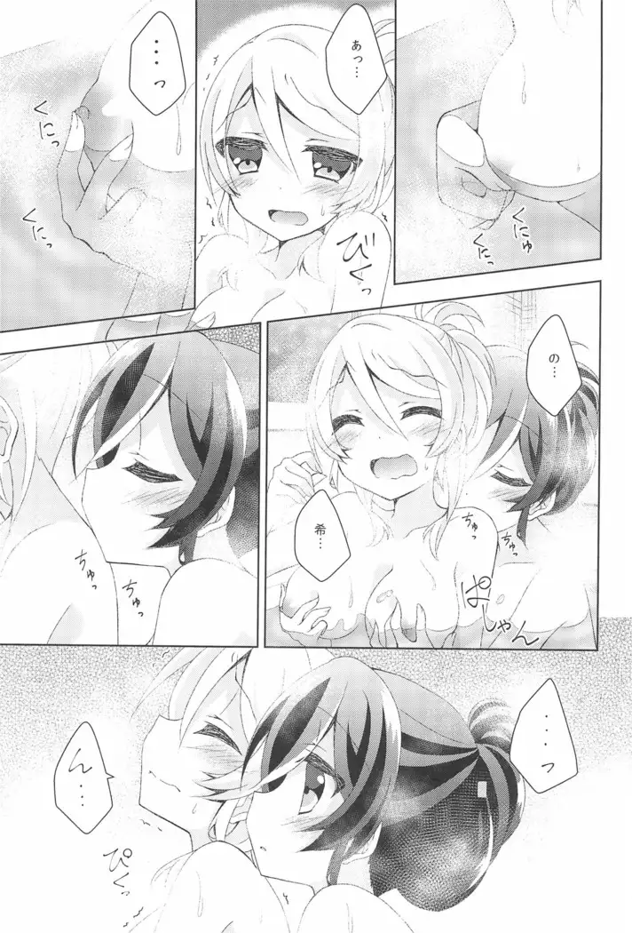 Sleep Over