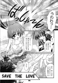 (C61) [Konpal Style (Saeki Hijiri)] Three and Two (AIR)