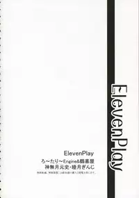 (C71) [Rotary Engine, Tsurukiya (Kannazuki Motofumi, Mutsuki Ginji)] Eleven*Play (KiMiKiSS)