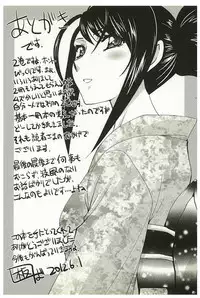 [Itaba Hiroshi] Yu-kkuri Shitene 2