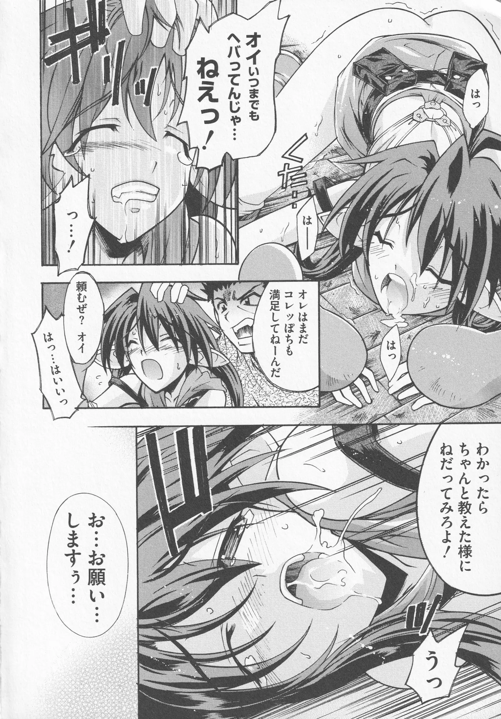 Bitoushi-tachi no Bakuin