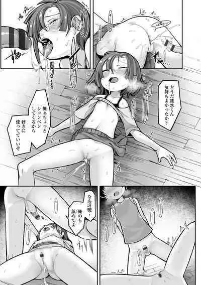 Dekireba Shiranaide ite Hoshii Koto