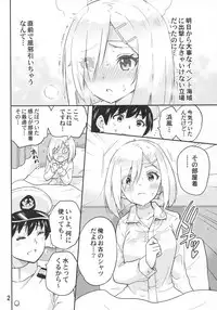 (C93) [sarfatation (Sarfata)] Genki ni Natte Hamakaze-san (Kantai Collection -KanColle-)