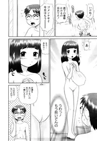 [Nekonomori Maririn] Koneko no Gakushuchou