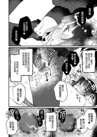 Uchi ni wa Yuurei-san ga Imasu Yokorenbo Hen