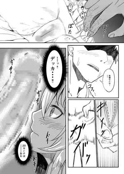 Ginpatsu Akame TS Bishoujo_Osanajimi_〇〇 Suru Hanashi