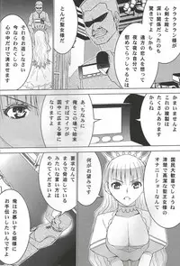 (C82) [Donzoko Kashiwa Meshi (Mask the J)] Ura HIMESAMA TO (Shining Wind)