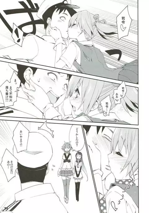 Shiranui wa teitoku de...