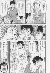 [Mayumi Daisuke] Karamitsuku Onna