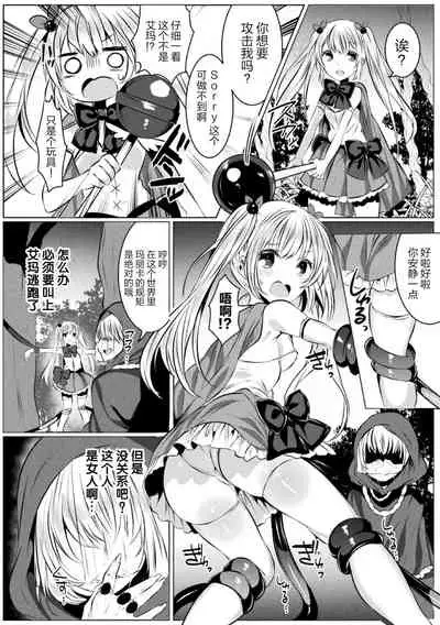 kirara★kirara NTR mahoushojo wa kawatteiku… THE COMIC 2