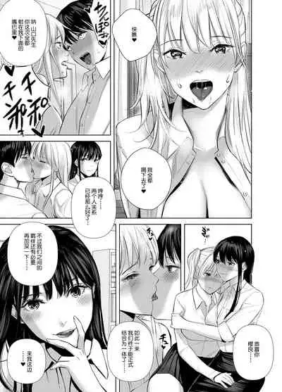 Saenai Kouhai wa Bijin OL to Hitotsu ni Naru