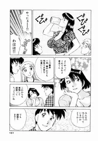 [Kaoru Tachibana] Charm ni Koi Shite Volume 01