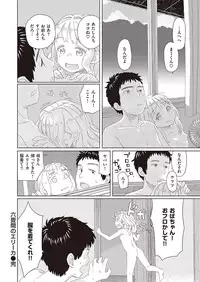 COMIC Kairakuten XTC Vol.7 [Digital]