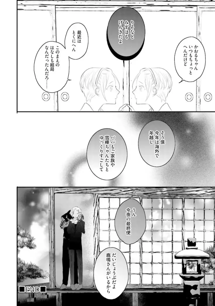 Tennen Jufun Sugar Baby