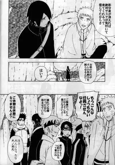 [Uzu-uzu Company (Shishimaru)] ma ga sashimashita (Naruto)
