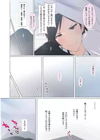 [Aikokusha (Agobitch Nee-san)] Working Onesans Sousyuu Hen