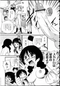 [Anthology] Futanarikko LOVE 10