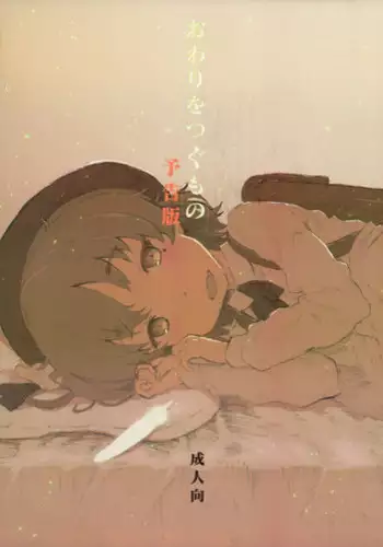 (SC32) [Delayder (Makinon TM)] Milk Wringer