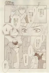 Chara 2015-02
