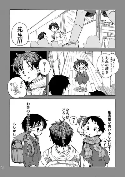 Kimi no Sorairo Enpitsu