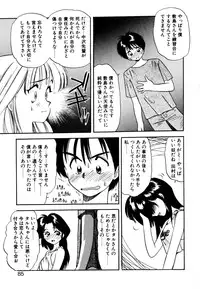 [Eno Akira] Pekapeka no Youkoumusume 1
