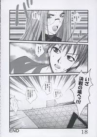 [Bousousuwanchika (Katouchan-ta)] Aki no Hana (Fate/stay night)